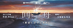 Solon玖零采集到线上Design·演出音乐