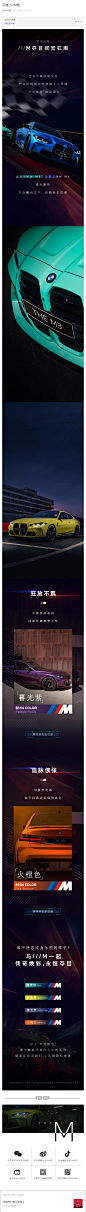 沉迷 M色