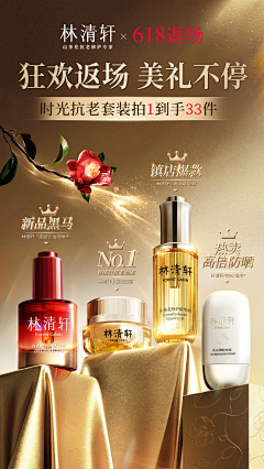 哦吼吼~~采集到M-美妆类首页
