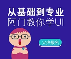 UI广告banner设计