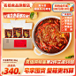 火锅底料_淘宝搜索