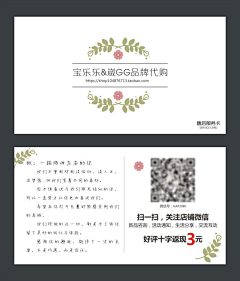 青柠味的小不点采集到售后卡