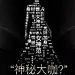 江苏宝姿上海婴童展神秘嘉宾