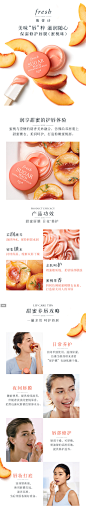 【立即预定】Fresh馥蕾诗保湿修护唇膜（蜜桃味）6g 保湿滋养 女-tmall.com天猫