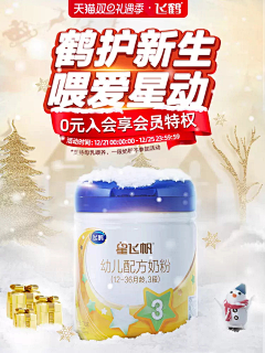 mylittlehappniess采集到蓝色系（海报/详情页/banner）