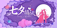 爱在七夕设计  - 源文件下载【酷图网】爱在七夕,粉色背景,浪漫七夕,玫瑰花,七夕告白墙,七夕告白日,情定七夕,甜蜜告白,唯美浪漫,小清新,七夕背景,七夕背景墙,七夕节背景,七夕告白,七夕表白,七夕表白墙,七夕爱的告白,七夕爱的表白,爱的告白墙,爱的表白墙,七夕,七夕节,七夕海报,七夕展板,相约七夕,七夕情人节,约惠七夕,情人节