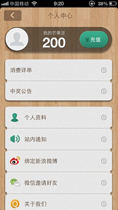 优米Vicky采集到主页