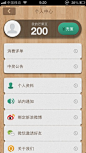 APP个人页面欣赏