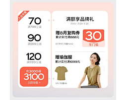 困困怡采集到优惠券