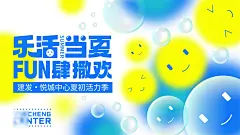 夏日潮流手绘KV背景展板