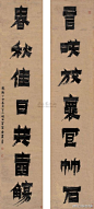 金农：《书法作品微展》（1686年--1763年）。是清代著名书画家，“扬州八怪”之首。号：稽留山民等。浙江钱塘人。嗜奇好学，喜为诗歌、铭赞、杂文，出语不同流俗。并精于鉴别。其书法诸体兼善，尤工隶、楷、行书。隶以厚朴见长，楷多隶意，而行书兼具楷法隶势篆意，自成一格而风标古逸