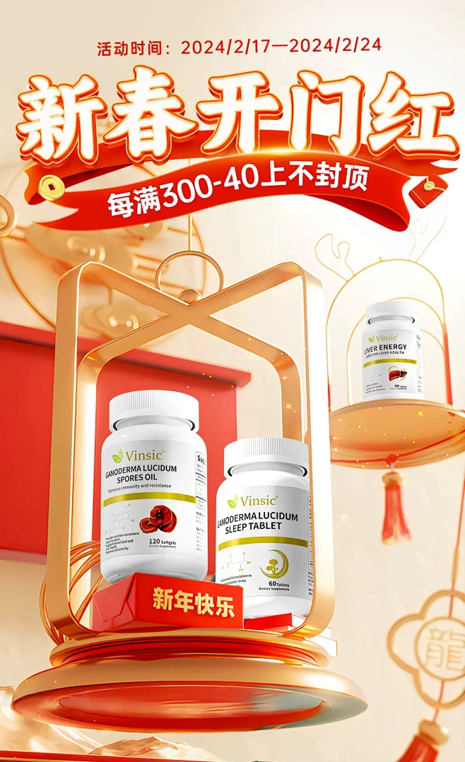 Vinsic海外旗舰店