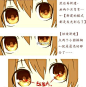 #SAI资源库# 画师ANOSHI 教你如何给动漫人物眼睛上色的思路及方法，简单粗暴，有兴趣的可以自己试试，转需吧~
