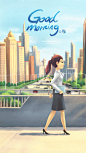 早上好
@阿尨along 原创作品
#早上好##早安##阳光##正能量##插画##活力##可爱##卡通##好心情##少女##gif##动图##工作##上班##白领##城市##天桥#