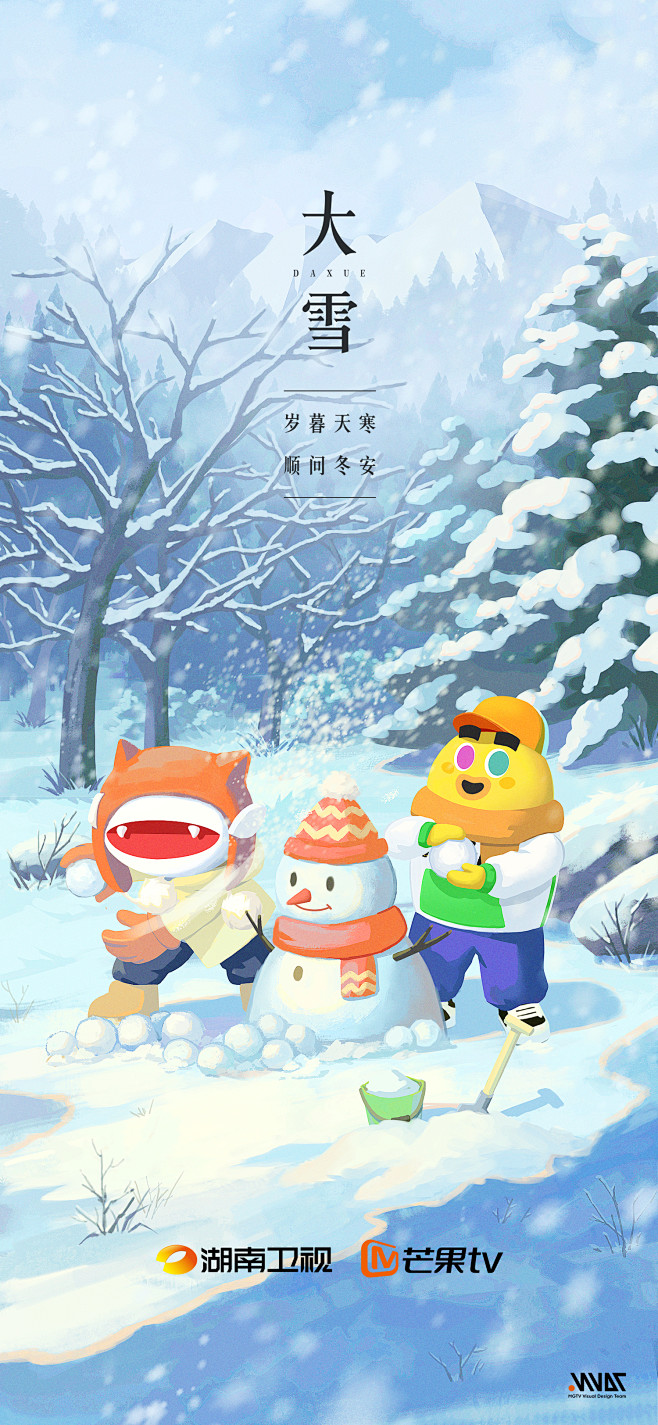 大雪-壁纸