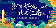 何匛采集到旅游【源文件design006.com】