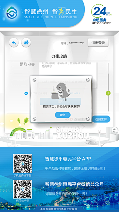 猫八酱采集到触屏
