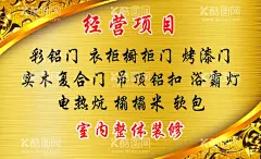 门业名片  - 源文件下载【酷图网】名片,矢量名片模版,广告公司名片,个性名片,装饰名片,卡片,科技名片,名片设计,名片模板,名片背景,高档名片,酒店名片,名片卡片,服装名片,公司名片,企业名片,名片底纹,商业名片,个人名片,矢量名片,名片设计模板,美容美发名片,广告设计,模板,矢量,CDR,矢量名片模板,