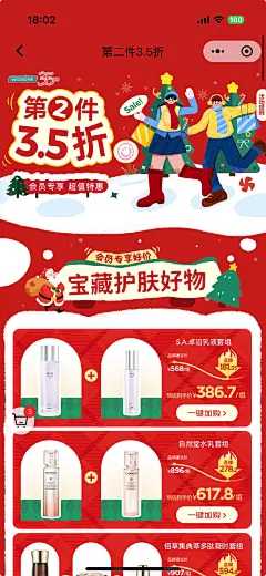 圣诞海报
