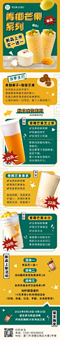 餐饮奶茶饮品新品上市文章长图