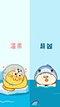 “就是要吃定你！” ​​​​