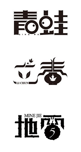 张家佳-中国汉字设计封面大图