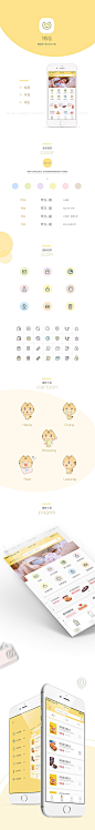 懒猫APP界面设计欣赏