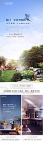 【源文件下载】 海报 房地产 别墅 买点 价值点 系列 庭院 星空设计作品 设计图集