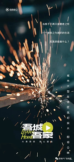 蒲公英sky采集到物业 海报