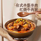 拉面说×PMPM联名款礼盒方便速食拉面牛肉面礼盒-tmall.com天猫