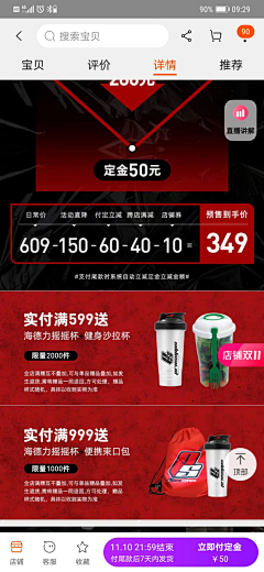 今天晚上要吃火锅采集到主图详情