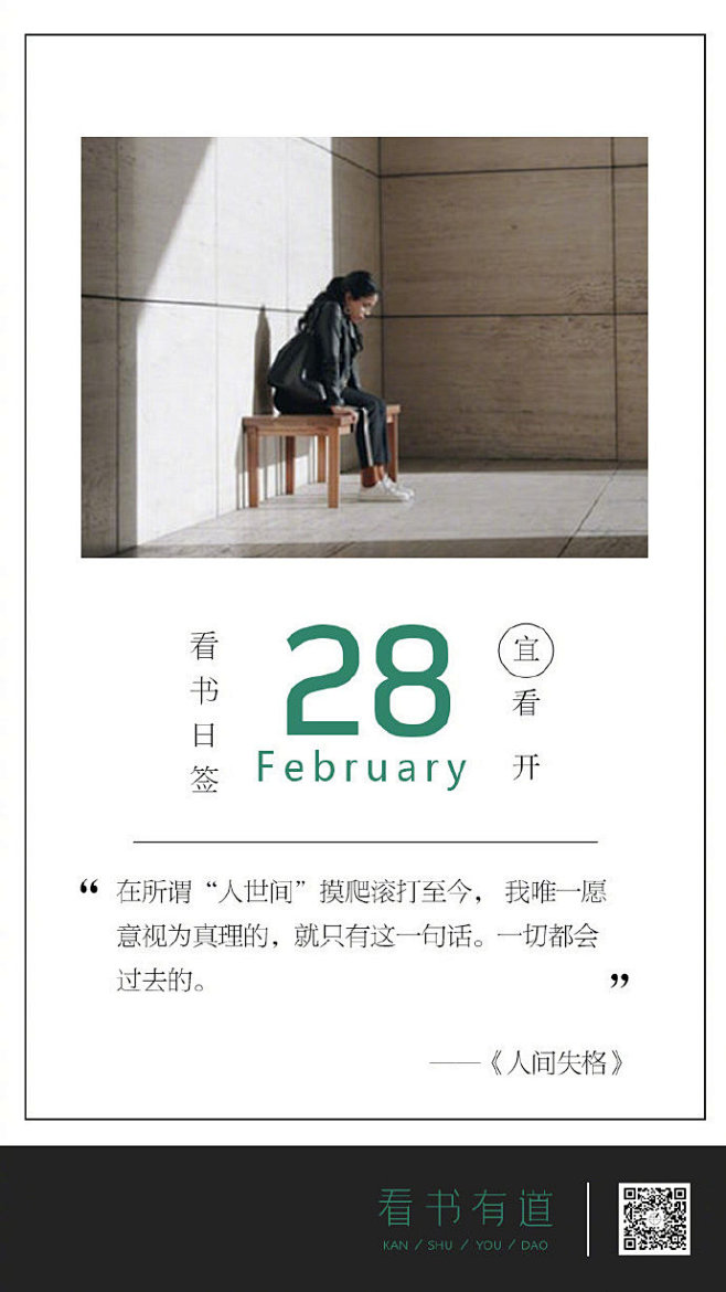 看书日签丨2/28
在所谓「人世间」摸爬...