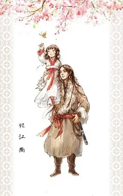 忆江南
芥子-古戈力_古风 人物_涂鸦王国插画
http://huaban.com/pins/918783373/