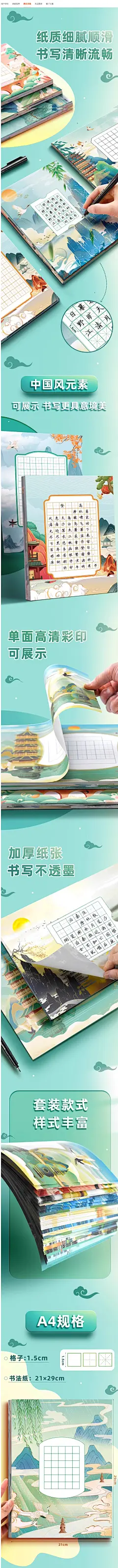 A4硬笔书法作品纸练字帖本比赛专用五言七言古诗绝句诗词书写88格田字格方格米字格参赛练习纸中国风古风阶段-tmall.com天猫