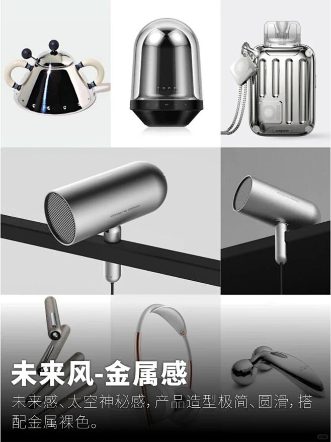 产品趋势研究丨2023-2024当红设计...