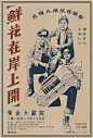 复古海报大字报广告版