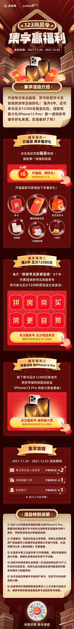 嘚嘚de采集到其他电商活动页
