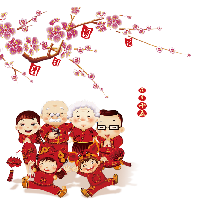 团圆团团圆圆圆圆正月十五动植物元素免抠png图片壁纸