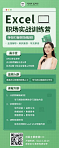 职业培训计算机培训课程宣传长图海报