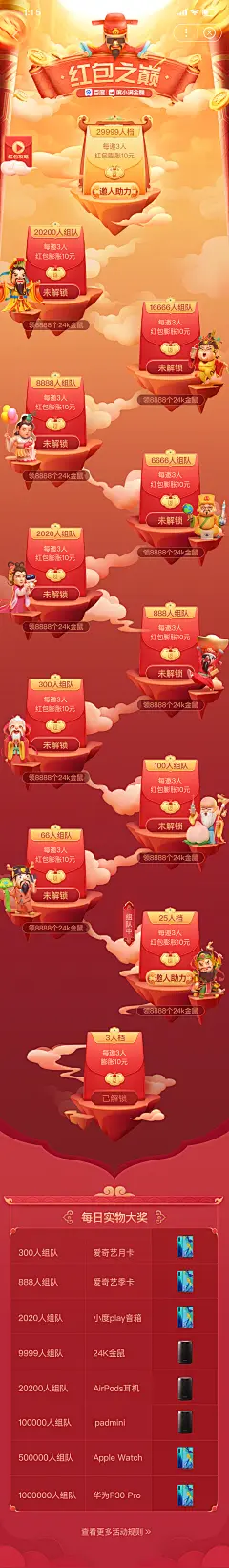 采集图片