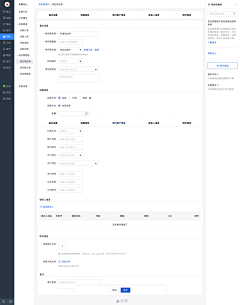 申小吴采集到WEB-B端-列表