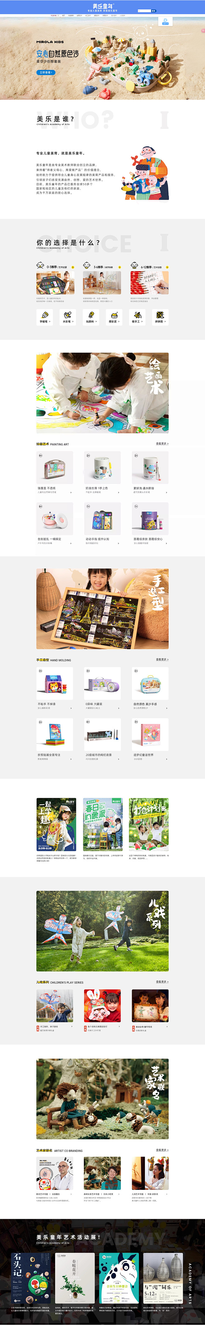 JoanMiro美乐童年旗舰店-天猫Tm...