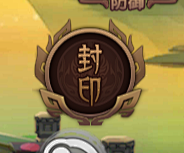 飘渺♂风尘采集到界面-抽卡