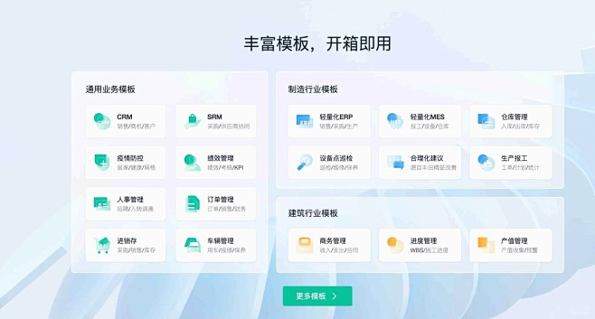 终端界面设计