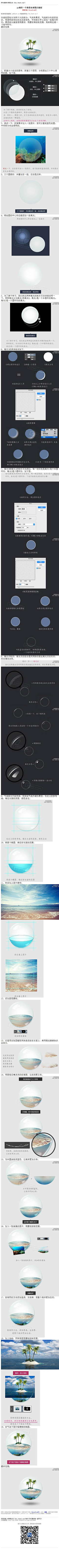 ACpSt_徐小猫采集到Ps教程