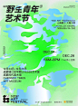 ◉◉【微信公众号：xinwei-1991】⇦了解更多。◉◉ 微博@辛未设计    整理分享  。版式设计海报设计文字排版设计海报版式设计海报排版设计商业海报设计 (1731).jpg