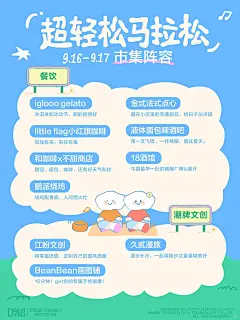 别笑，我明白超轻松动动节要怎么玩了❗️