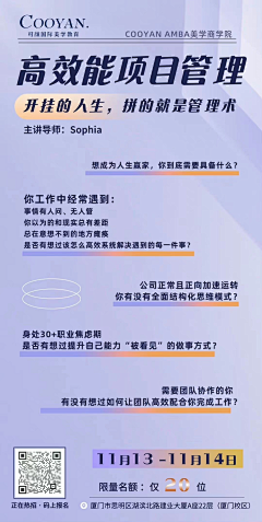 JY色彩形象穿衣搭配采集到平面海报