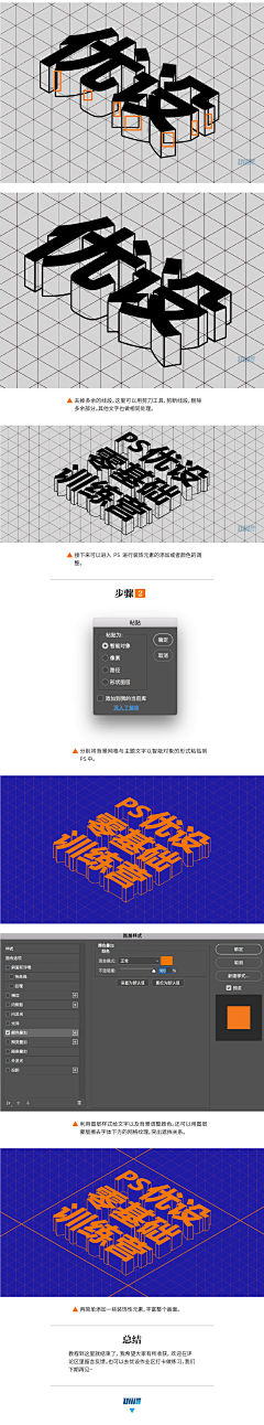 半糖小何采集到设计教程