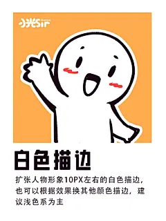 手绘教程！Q版头像背景元素绘制图鉴（描边篇）